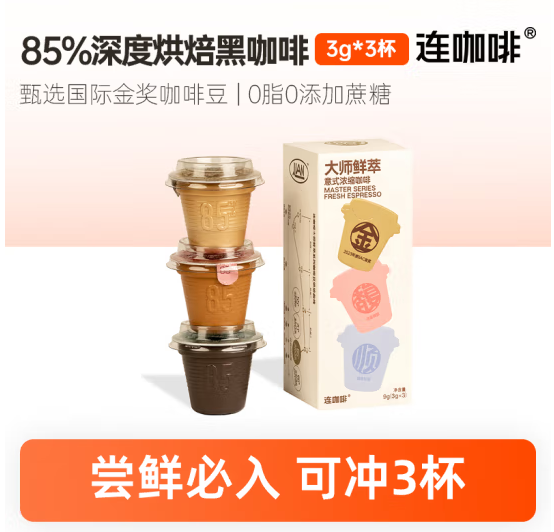 Coffee Box 连咖啡 意式浓缩 胶囊咖啡  金馥顺 3颗 5.9元（需买3件，需用券）