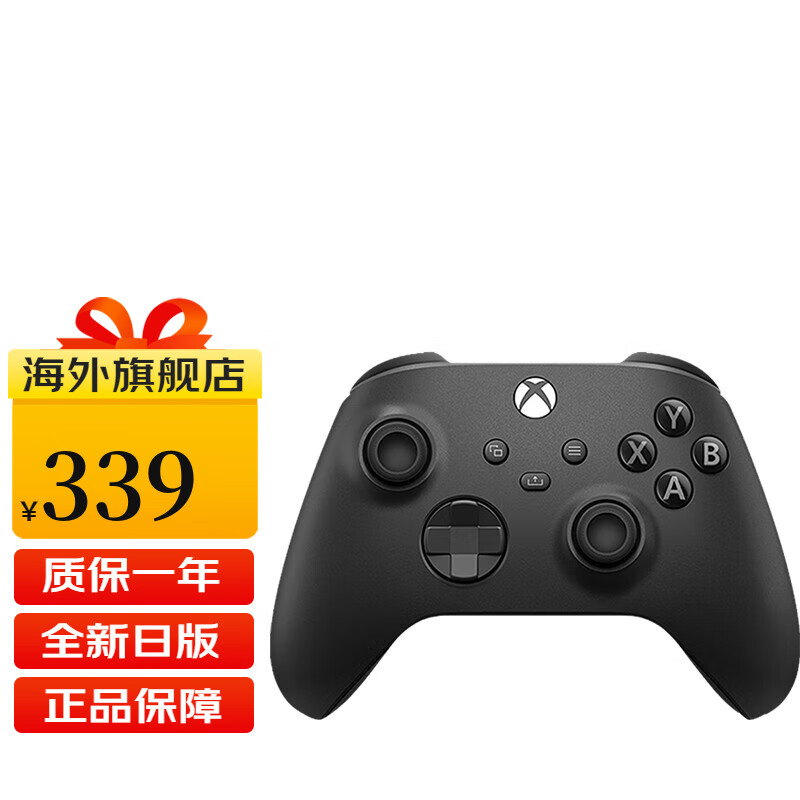 Microsoft 微软 Xbox Series 无线手柄 黑色 日版 339元