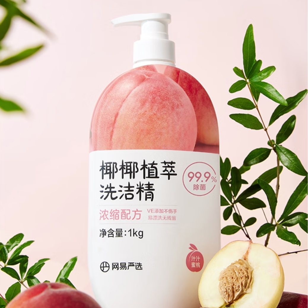 YANXUAN 网易严选 椰椰植萃洗洁精 1kg 蜜桃味 9.81元（需用券）