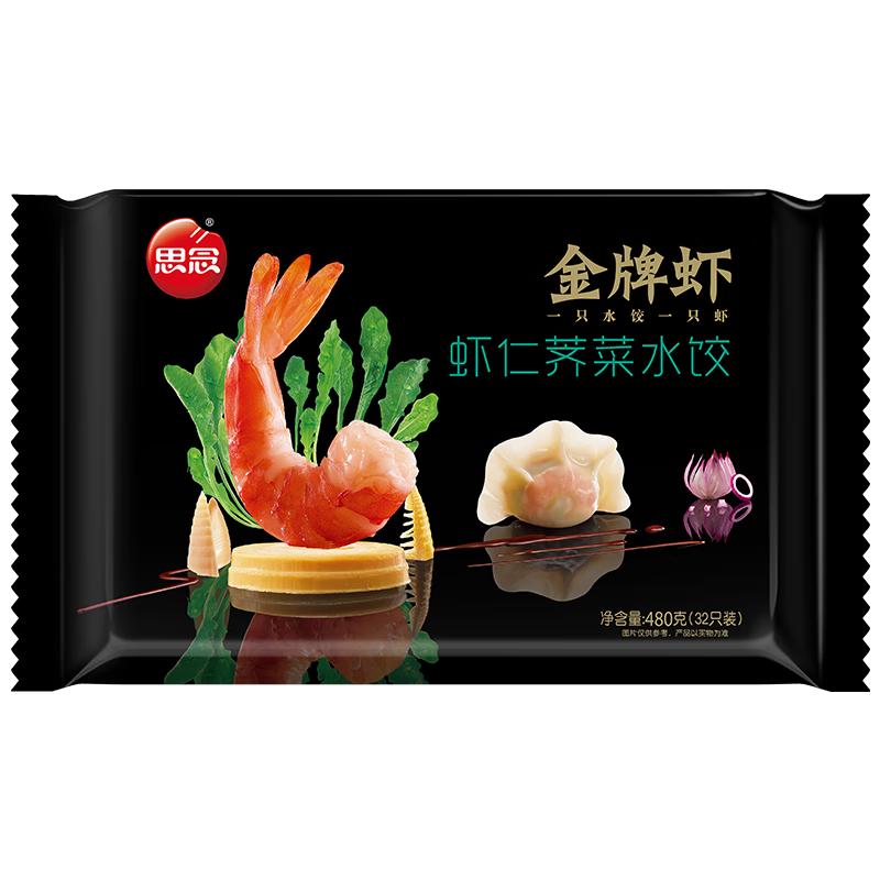 思念 金牌虾 至臻虾皇饺 480g 13.12元
