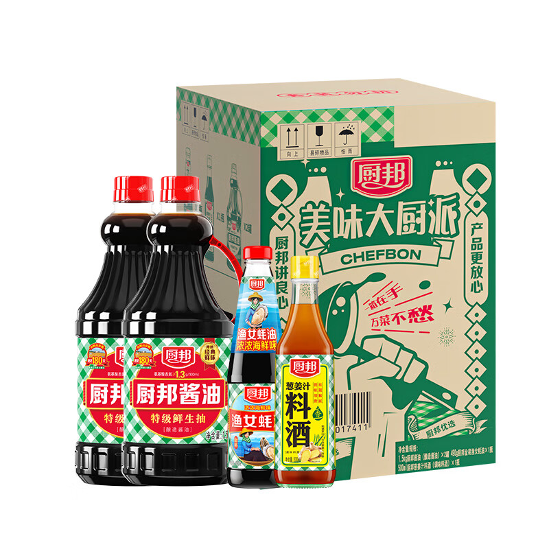 移动端：厨邦 经典系列 生抽酱油1.5kg*2+蚝油490g+料酒500ml 调料套装 26.91元