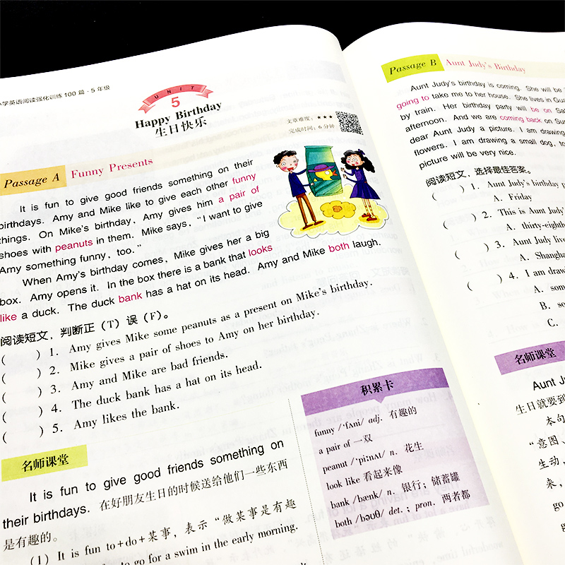 《木头马小学语文阅读强化训练80篇》 6.8元（需用券）