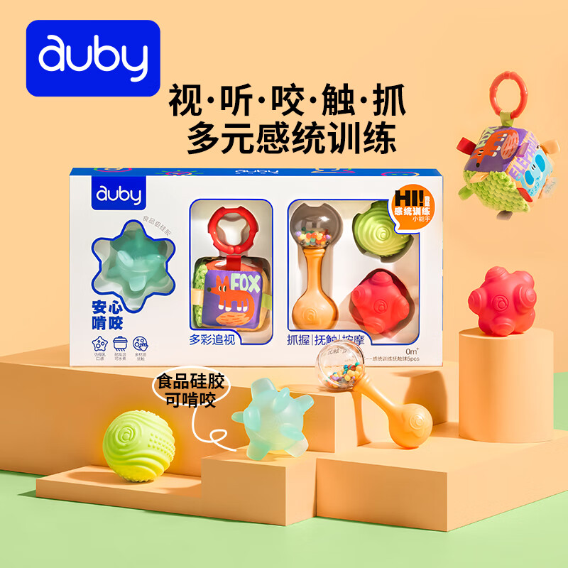 春节年货礼盒：auby 澳贝 婴幼儿童早教玩具礼盒 55元（双重优惠）