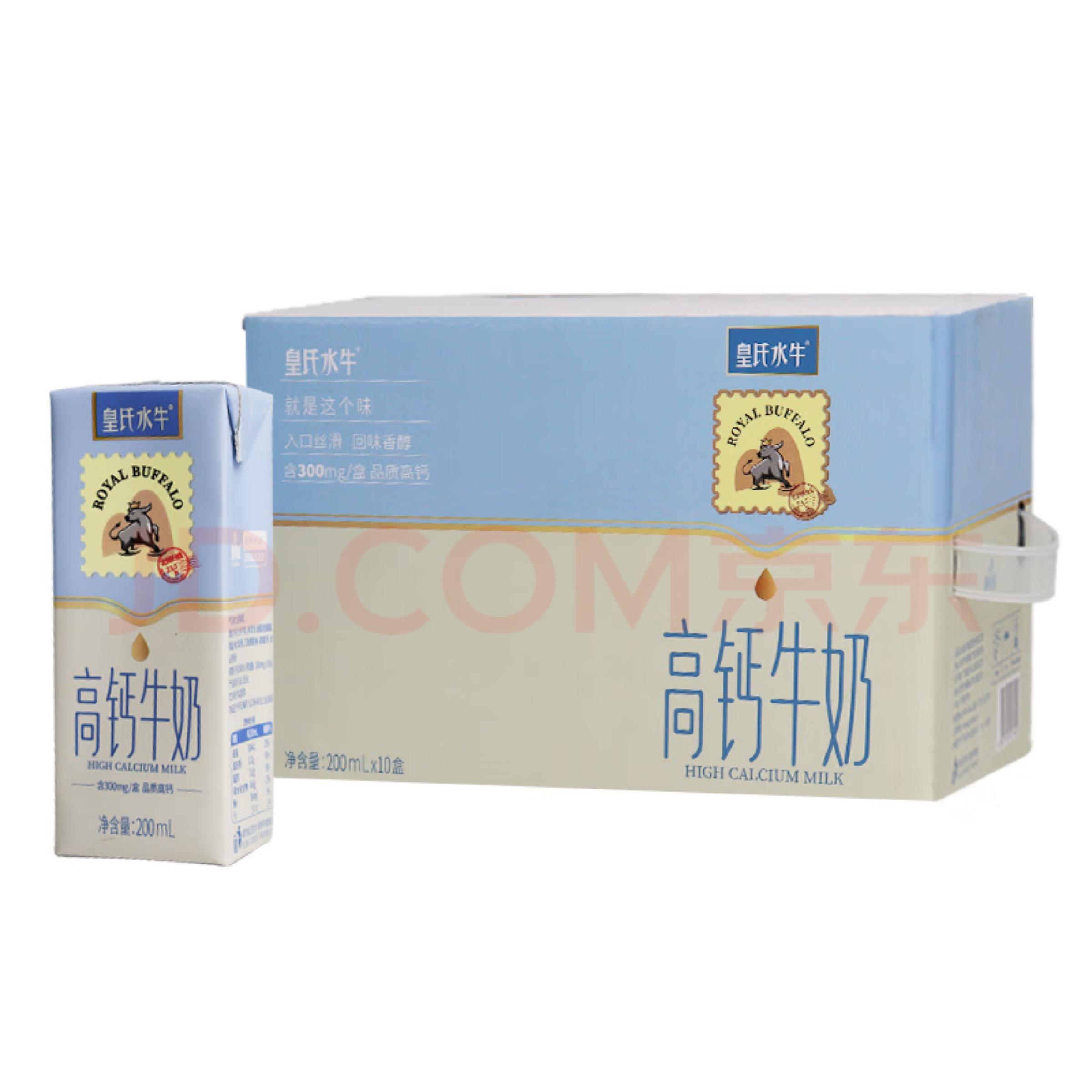 概率券：皇氏乳业水牛高钙牛奶200ml*10盒 54.88（2件合每件27.44元）