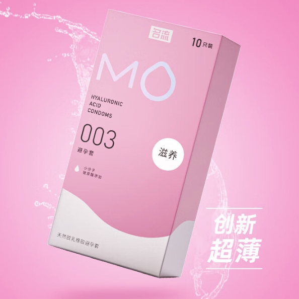 名流 003玻尿酸安全套 MO系列 粉色装 10只装 23.1元包邮（需用券）