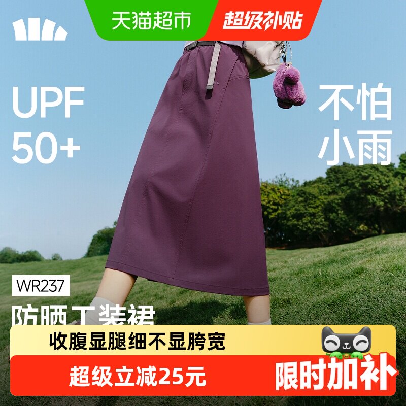 移动端、88VIP：蕉下 防晒 女士半身裙 193.8元（淘金币可抵19.92元起）