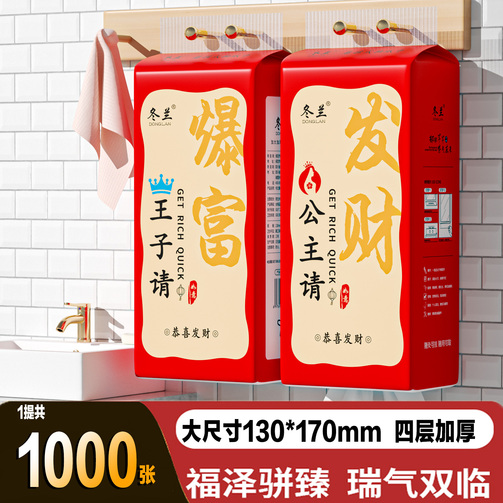 冬兰 悬挂式抽纸 家用实惠装 18880张 1提 1000张 一帆风顺 10.9元