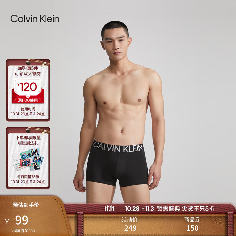 卡尔文·克莱恩 Calvin Klein 男士棉质平角内裤 NB1703O ￥99