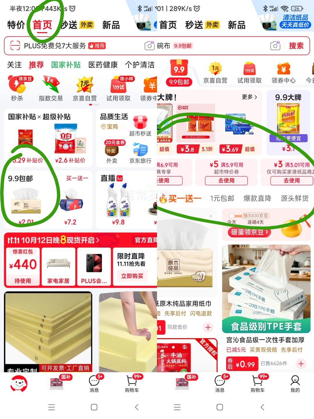 奇森 儿童大哥大手机玩具 含电池挂绳 7.99元 - 美泡泡 奇森 儿童大哥大手机玩具 含电池挂绳 7.99元 - 美泡泡
