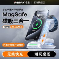 REMAX 睿量 RP-W81 23.5W 三合一Magsafe磁吸无线充电器 ￥63.19