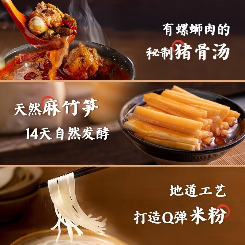 好欢螺 螺蛳粉柳州特产米粉米线酸辣速食加辣加臭版400克*6袋礼盒螺狮粉 62.3元 - 线报酷