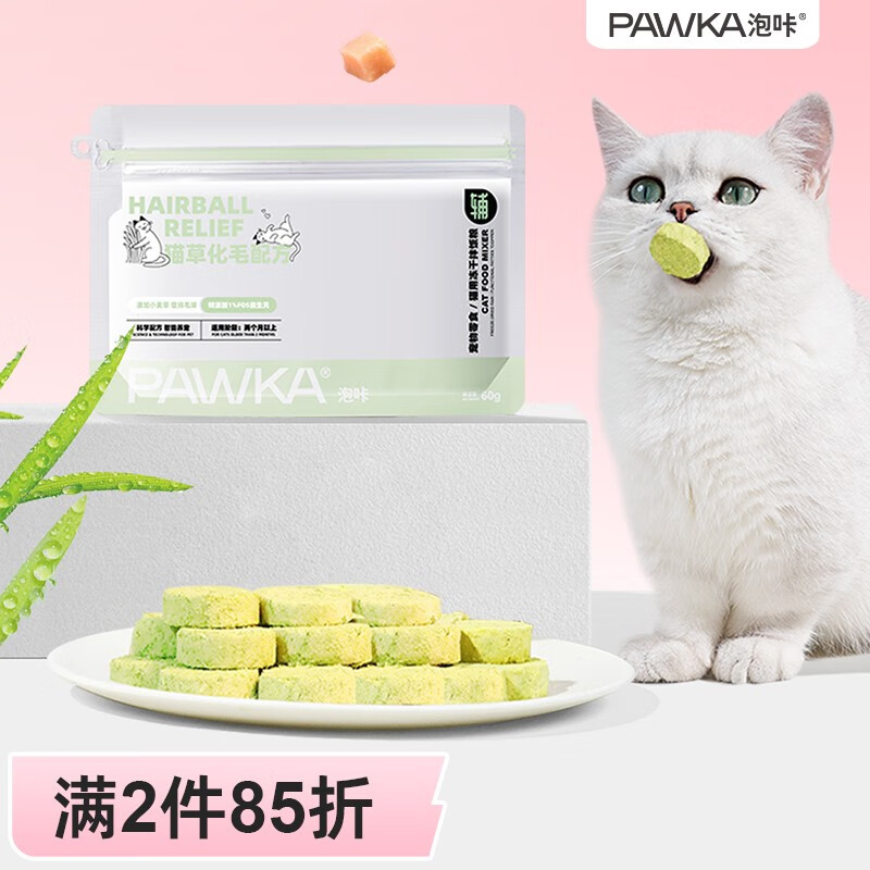 PAWKA 泡咔 宠物零食 猫草冻干 60g 鸡肉味 24.9元（需用券）