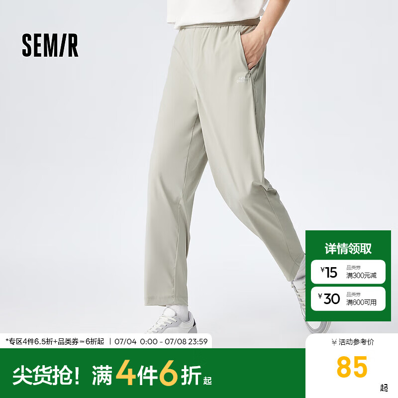 Semir 森马 休闲裤男夏季宽松锥形通勤时尚运动风九分裤 54.56元（需用券）