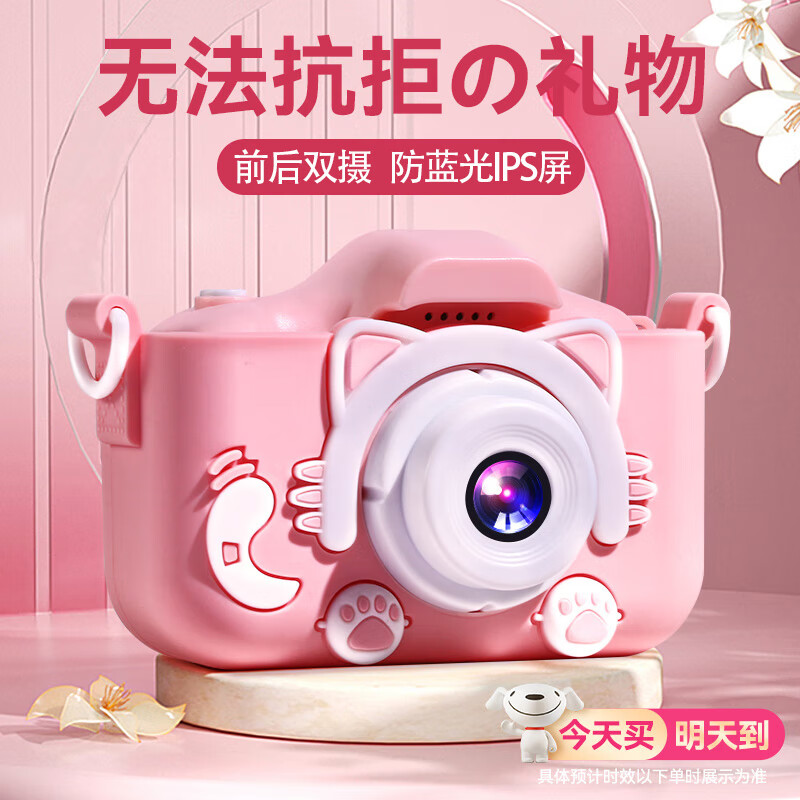 沃知 儿童照相机可打印高清迷你数码玩具男女孩4-6-10岁儿童节生日礼物 89元