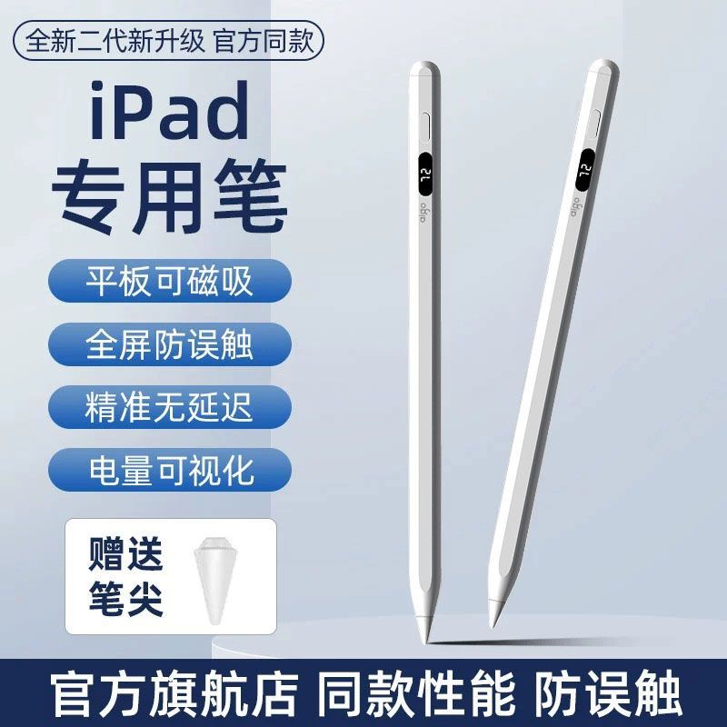 aigo 爱国者 ipad电容笔 pencil二代苹果专用触控笔防误触绘画笔手写笔 126元