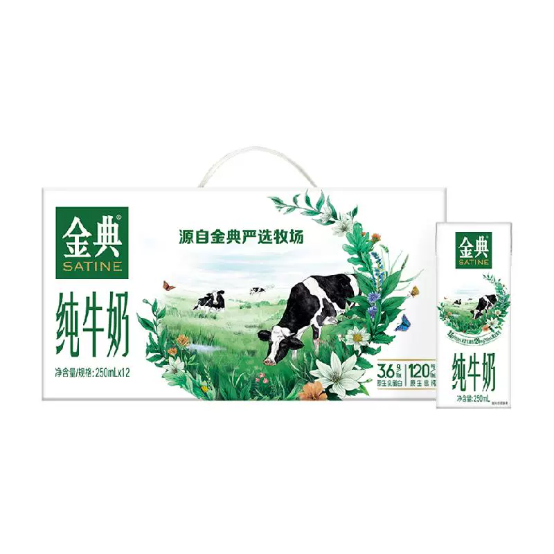 SATINE 金典 纯牛奶 250ml*12盒 ￥35.9