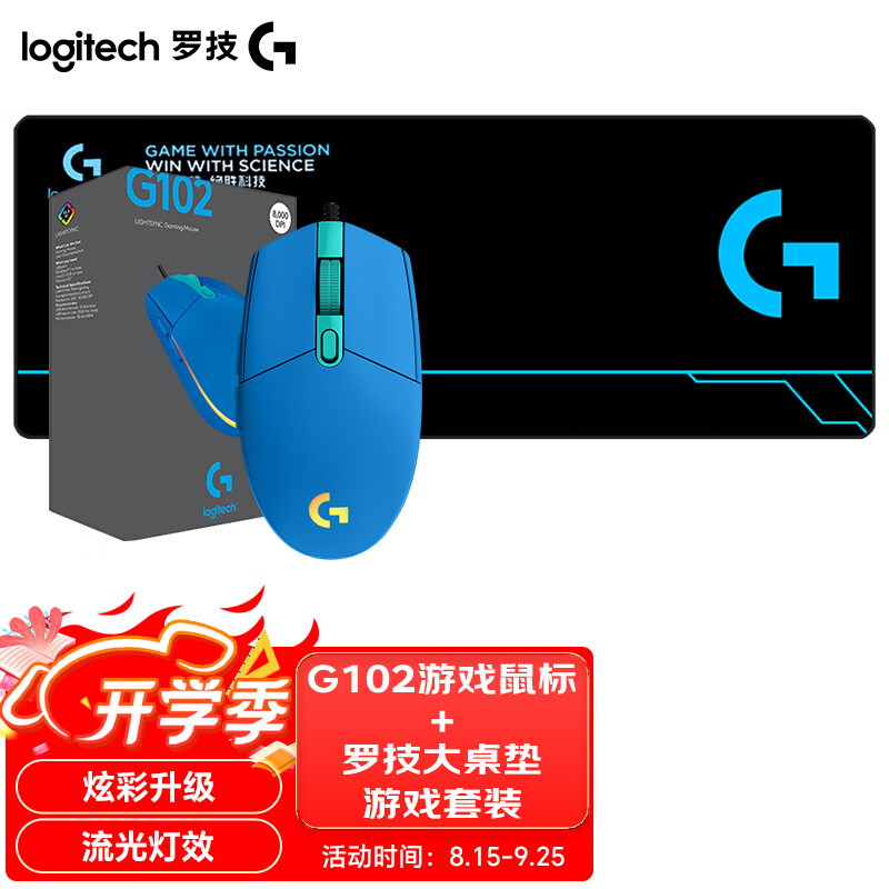 移动端、京东百亿补贴：logitech 罗技 G）G102二代有线游戏鼠标机械电竞RGB轻