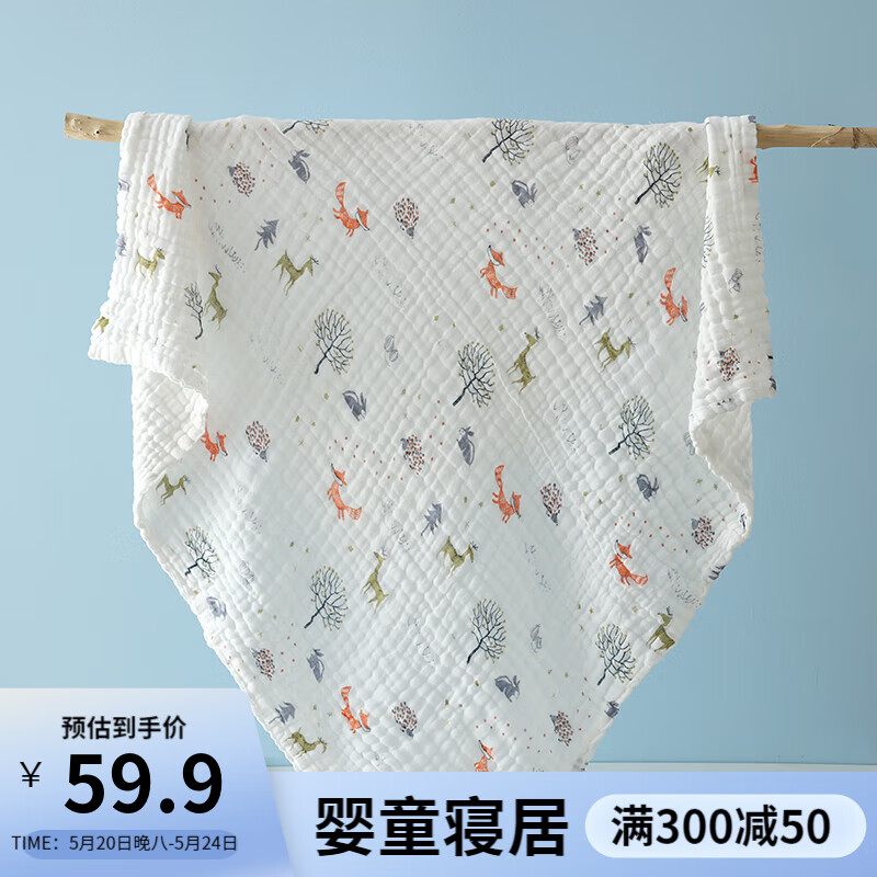 Joyncleon 婧麒 纱布婴儿浴巾宝宝新生A类 105*105cm 24.6元（需买2件，需用券）