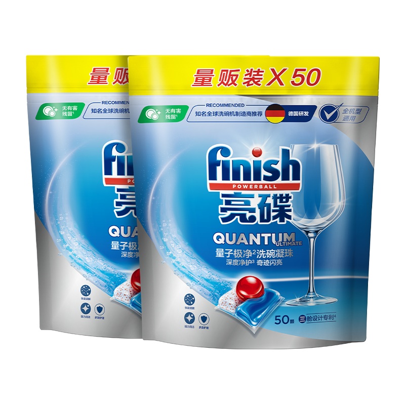 finish 亮碟 洗碗凝珠 50颗*2袋 ￥269.8