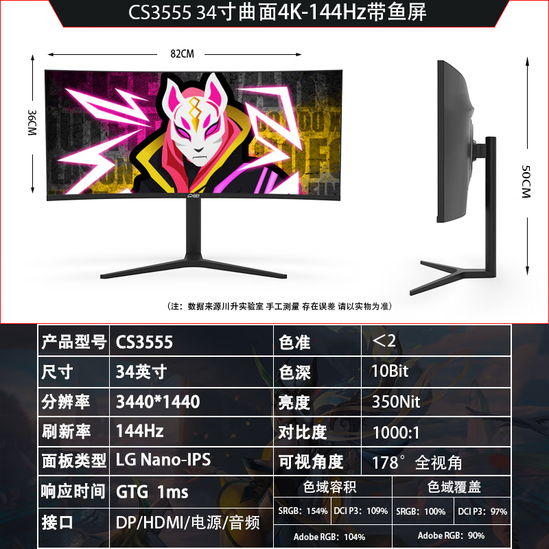 川升 34英寸带鱼屏显示器 Nano-IPS电竞 144HZ 热款 1413.05元（需用券）