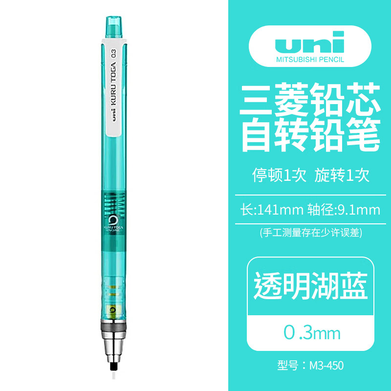 uni 三菱铅笔 三菱（uni）活动铅笔学生自动铅笔彩色 M3-450限定色系列自动旋