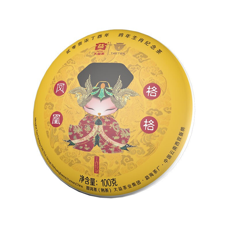 TAETEA 大益 鸡年生肖纪念茶饼 凤凰格格 普洱熟茶100g 41.8元