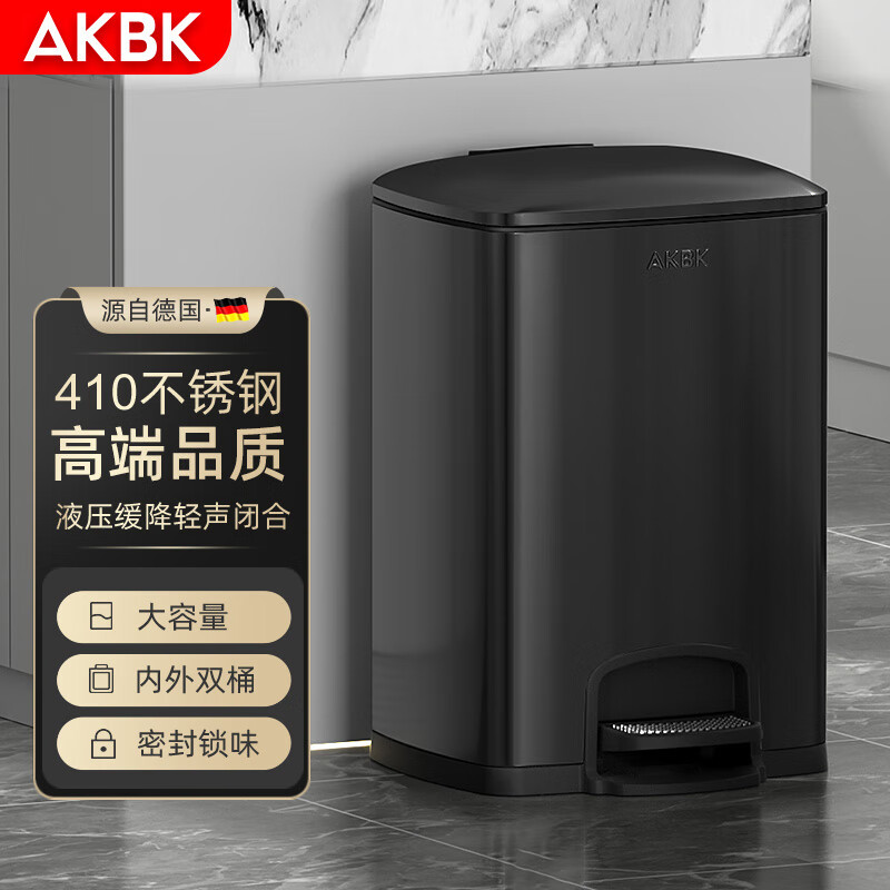 AKBK 不锈钢垃圾桶脚踏式带翻盖客厅厨房办公室高档家用脚踩大号 8L黑 164.34