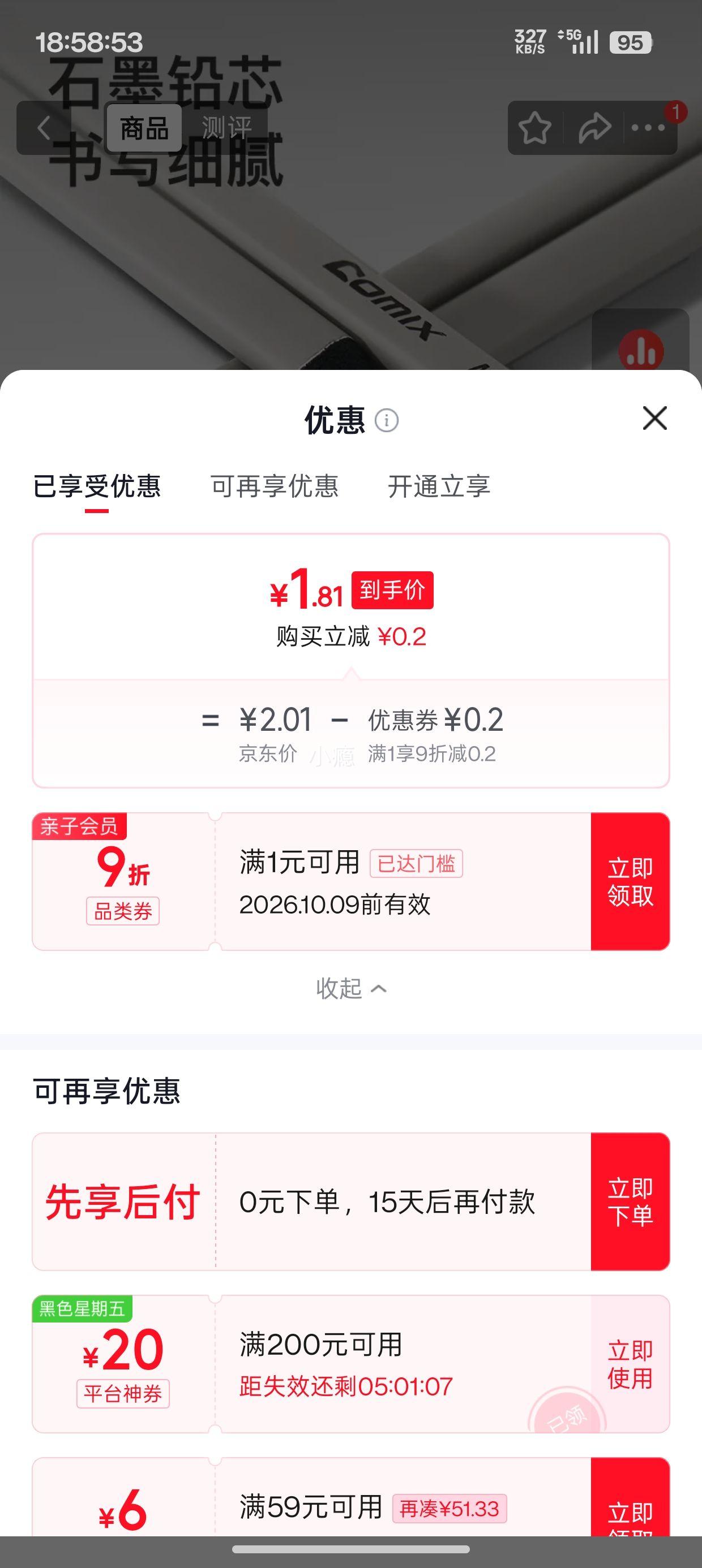 齐心 HB黑木石墨铅笔 10支装 三角笔杆 1.81元包邮 - 86线报