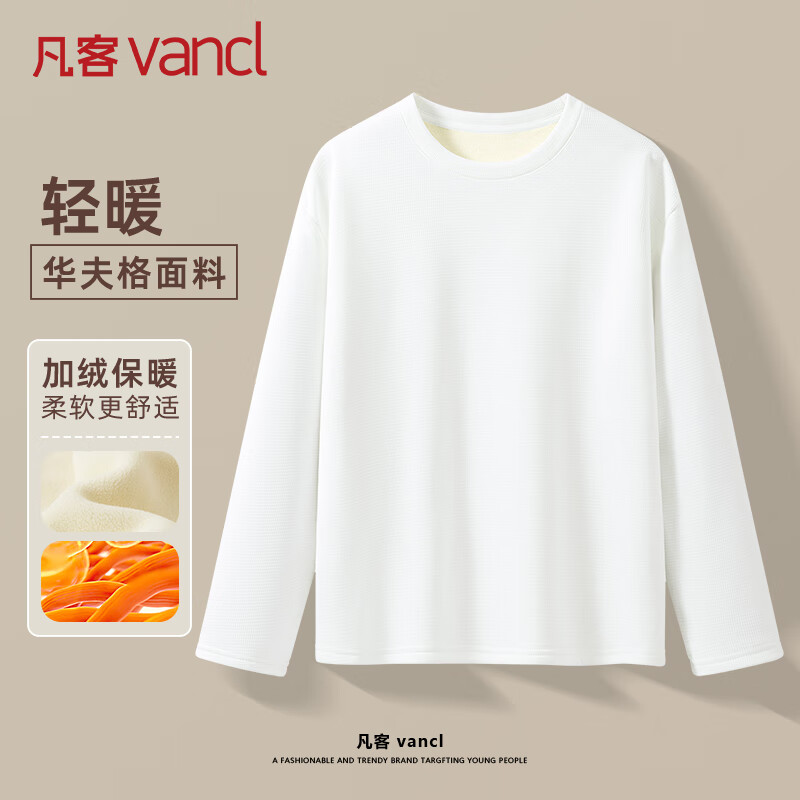20点:凡客诚品 加绒长袖T恤男秋冬款圆领华夫格保暖内搭加厚男士上衣 白色 