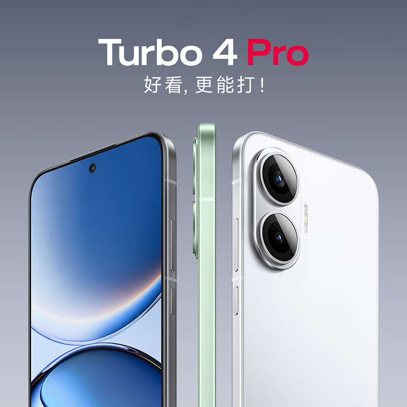 PLUS会员：红米 Turbo 4 Pro 5G手机 12GB+256GB 白色 第四代骁龙8s 1146.8元