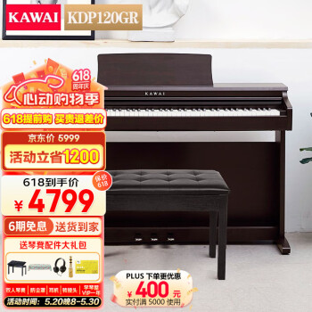 KAWAI 卡瓦依 电钢琴 KDP120GR全套+琴凳礼包 ￥4349