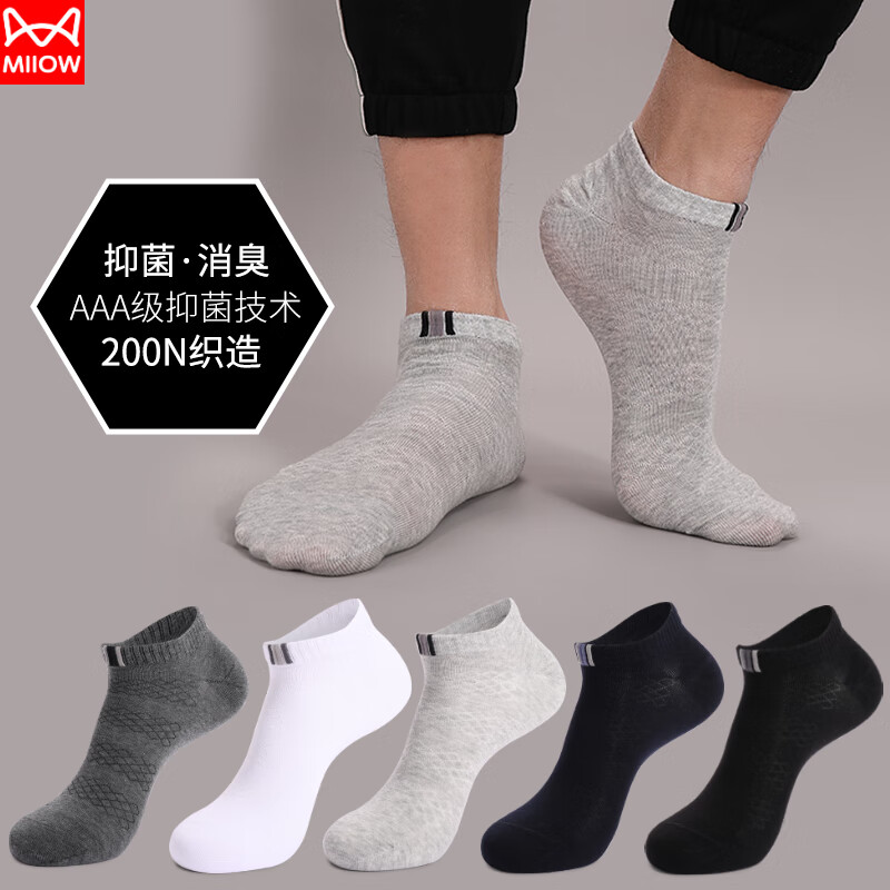Miiow 猫人 男士夏季薄款 新疆棉运动船袜 5双 19.65元（需用券）