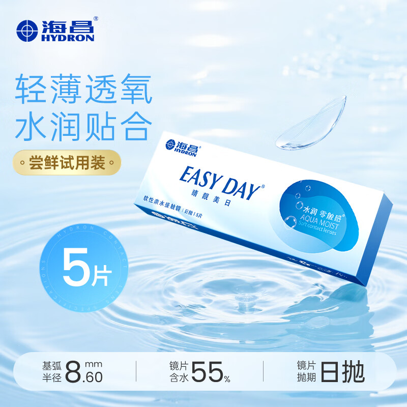 HYDRON 近视隐形眼镜 睛靓美日日抛5片 透明 300度 12.23元