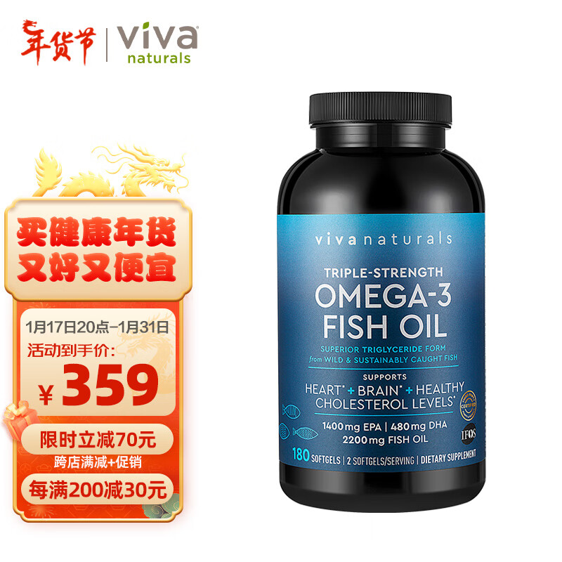 Viva Naturals Omega-3深海鱼油软胶囊 180粒 389元