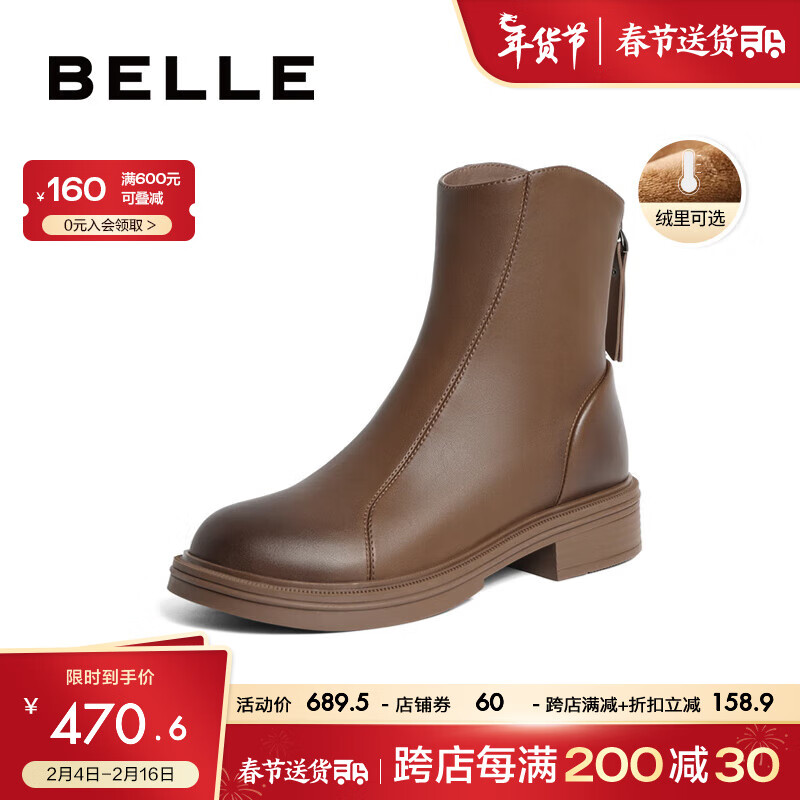 BeLLE 百丽 百搭弹力靴女2023冬季新商场同款芒果头平跟休闲短靴加绒A2P1DDD3 
