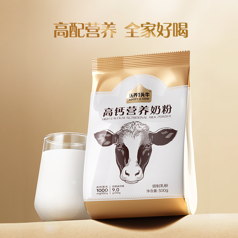 认养一头牛 高钙奶粉300G*1袋 券后14.9元