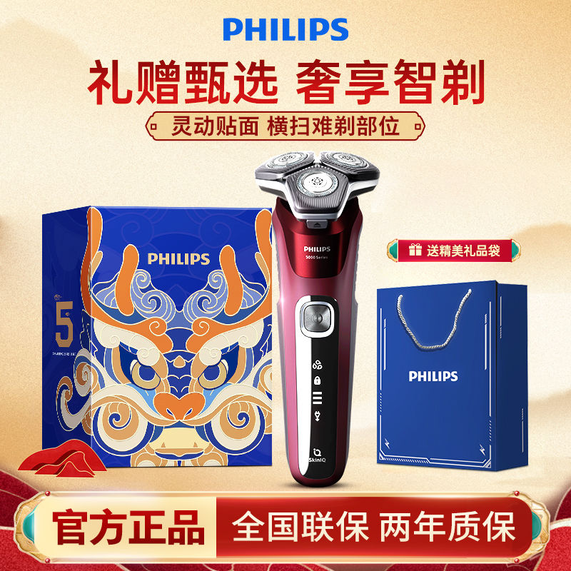 百亿补贴：PHILIPS 飞利浦 剃须刀男士正品电动刮胡刀新款高档智能胡须刀S583