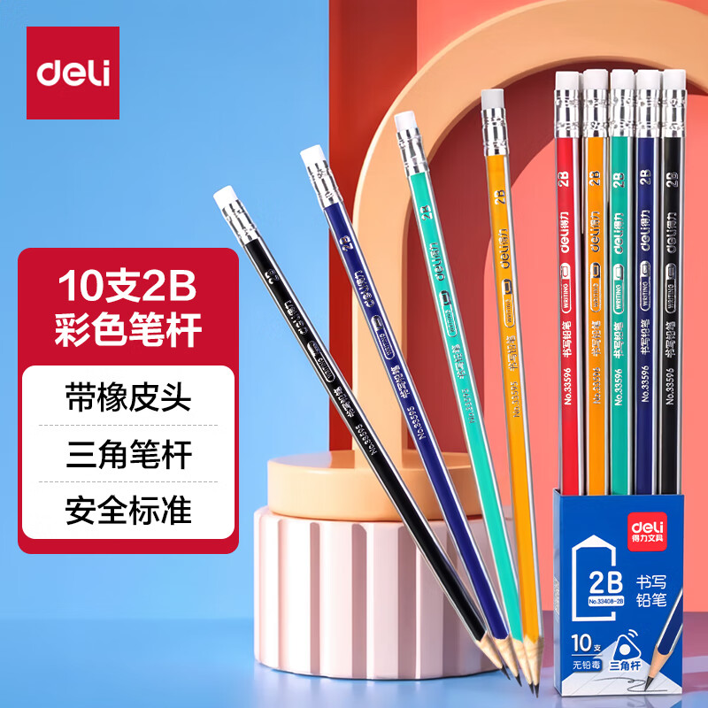 deli 得力 2B铅笔 彩色三角杆 皮头抽条简易包装(10支/盒) 33408-2B 3.82元