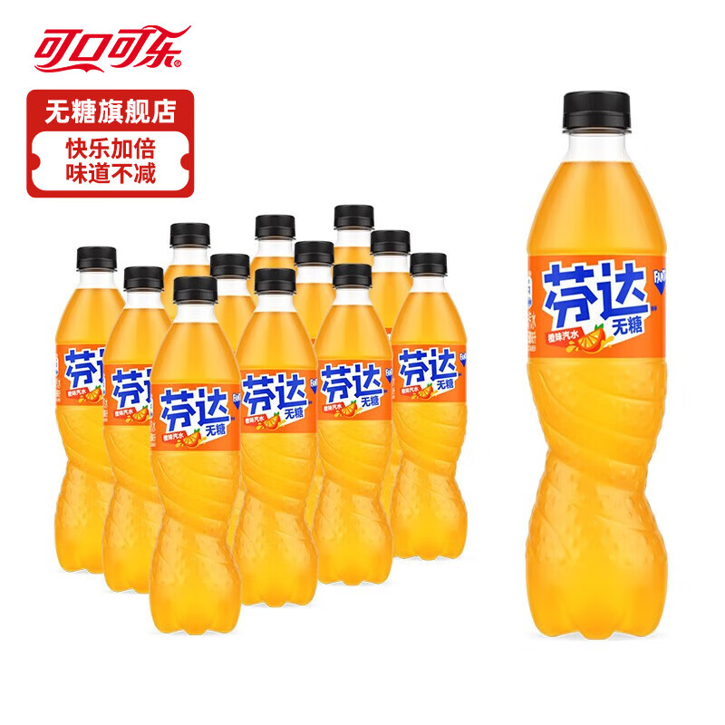 移动端、京东百亿补贴：Coca-Cola 可口可乐 无糖芬达橙子味碳酸饮料 500ml*12