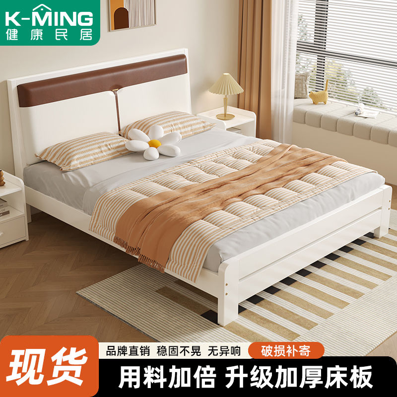 百亿补贴：K-MING 健康民居 现代实木双人床1.5米家用实木床经济型1.2米床出