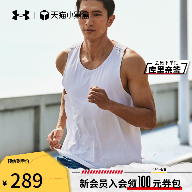 安德玛 官方UA春夏Iso-Chill男子跑步运动背心1376519 205.67元（需买3件，共617.01
