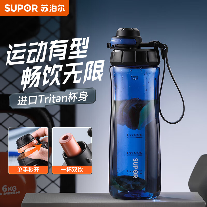 SUPOR 苏泊尔 运动水壶 塑料杯 700ml 活力蓝 带茶滤 29.5元