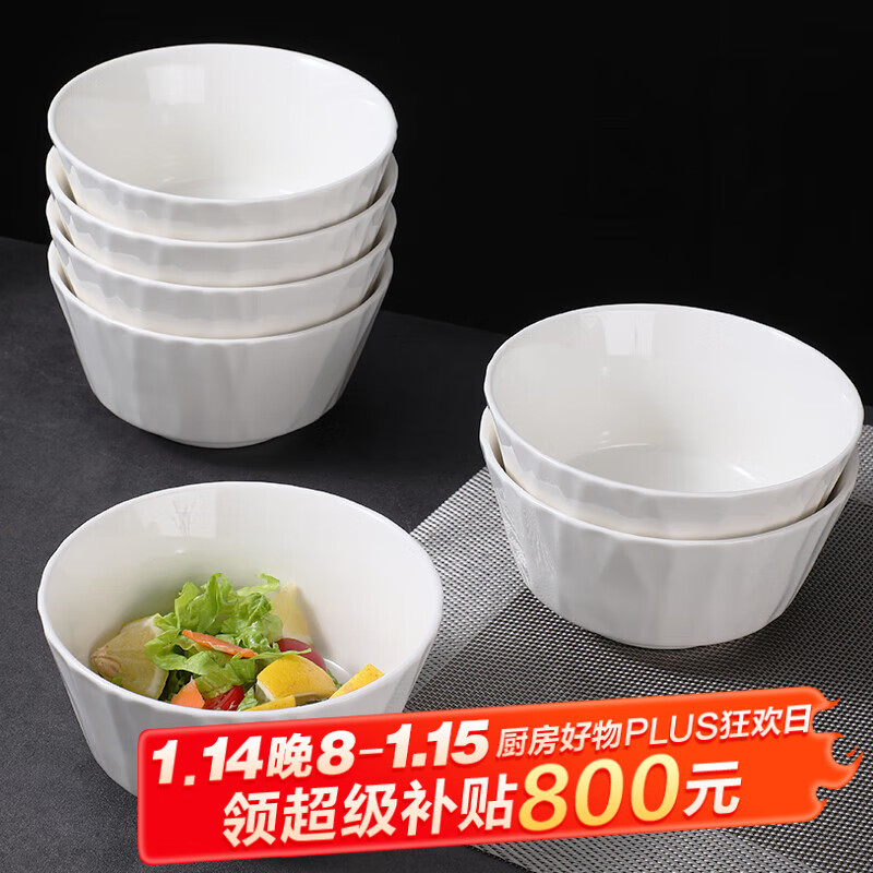 几物森林 菱格纹理 饭碗 4.5英寸 6只装 纯白简约 26.91元