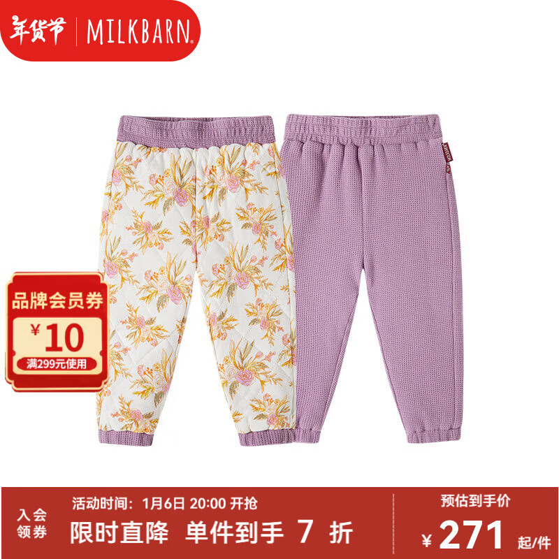 milkbarn 春秋儿童裤子 1-6岁中小童长裤男女童宝宝华夫格夹棉休闲裤 樱紫 100c