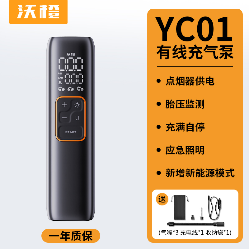 沃橙 NEWO kp01 车载充气泵 150W 5000MAH 35L/分钟 0.6KG 18cm 129元（需用券）