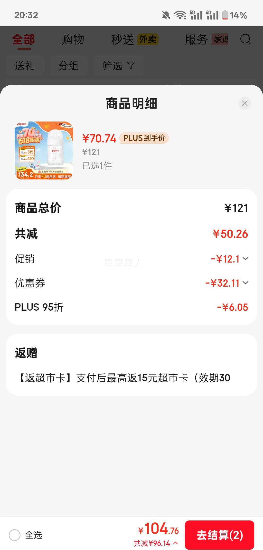 贝亲 玻璃奶瓶宽口径防胀气 160ml S号奶嘴 AA186优惠证明