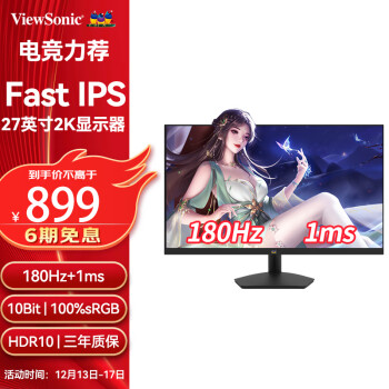ViewSonic 优派 27英寸IPS显示器（2560*1440、180Hz、HDR10） ￥869