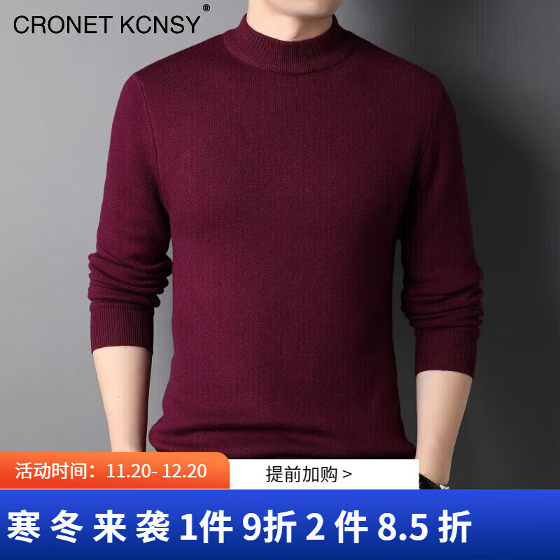 CRONET CroetKcnsy ck男士半高领加厚加绒针织衫 55.12元（需用券）