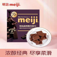 meiji 明治 超纯黑巧克力70% 休闲零食办公室 75g 盒装 13.9元