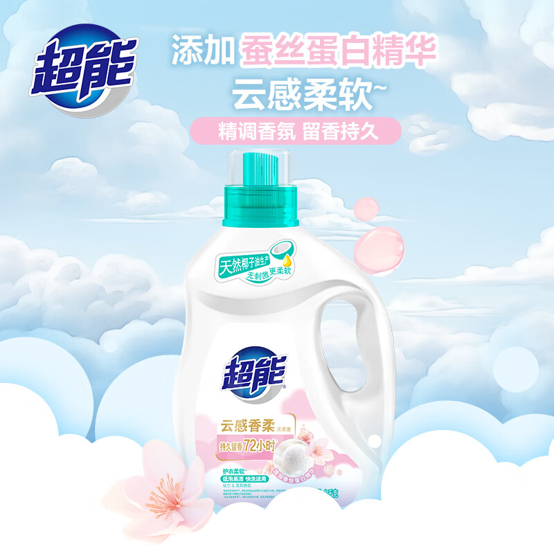 超能 洗衣液超值！云感香柔 持久留香洁净 10斤装 39.9元